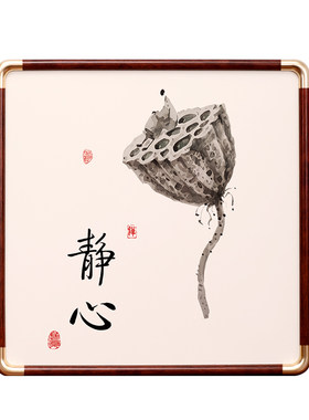 久居阁新中式细窄边正方形画框