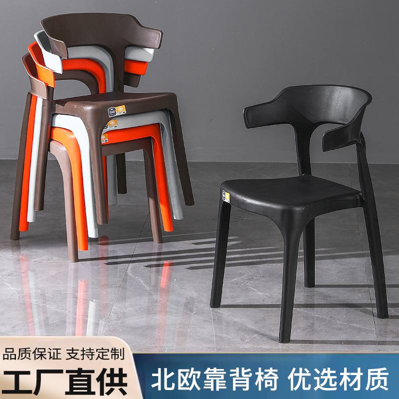 牛角椅子餐椅靠背家用网简约加厚休闲书桌凳子北欧批发塑料红办公