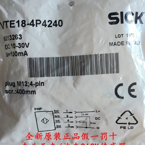 议价全新原装德国西克SICK传感器VTE18-4P4240/4P8240 漫反射光电