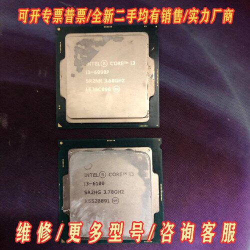 i3 6100 6098p议价维修