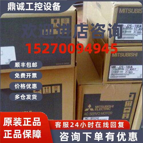 议价原装三菱伺服HC-UFS43B，库存现货，低价促销，欢迎询价