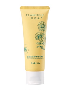 朴诗泉金盏花氨基酸洗面奶控油洁面乳清洁保湿洗面奶