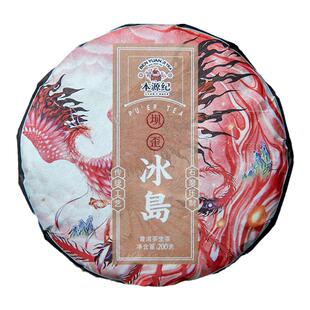 【批价】冰岛坝歪生普洱茶茶冰岛五寨核心区2022年古树茶春茶200g