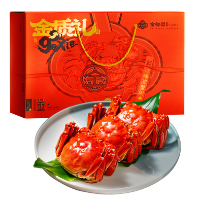 活蟹公4.5母3.5苏蟹阁礼盒装
