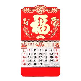 挂历2026年新款福字挂历日历月份牌挂历定制 家用挂墙马年挂历定制订做广告挂历黄历月历牌福字吊牌六开挂历