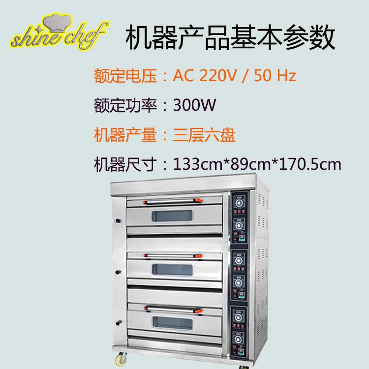 三层六盘燃气烤箱 工厂直销披萨烤炉 大容量三层 面包蛋糕烤箱 烘