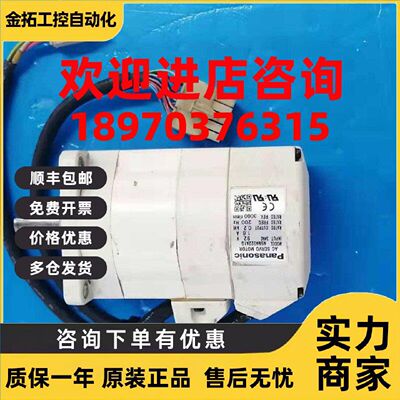 议价MSMA022A1G松下伺服电机成色漂亮保修三个月 议价