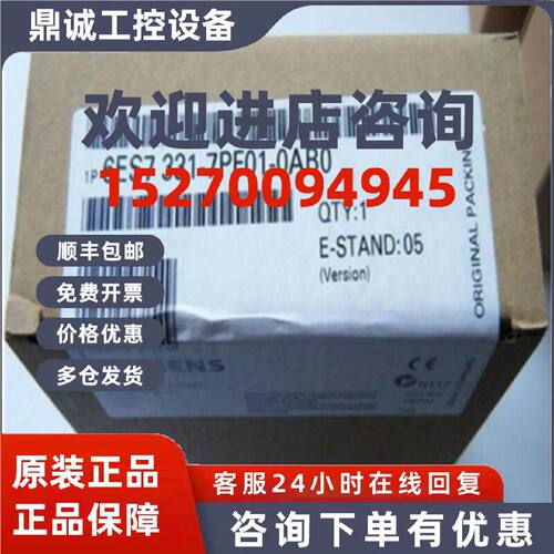 议价6ES7331-7PF01-0AB0西门子S7-300模拟量输入模块6ES73317PF01