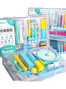 开学教具晨光一二年教材同步