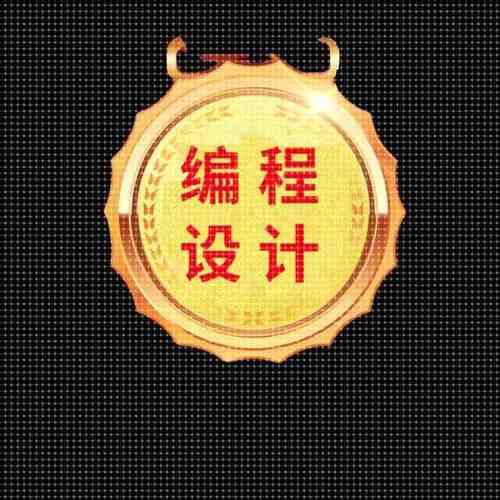 matlab帮做python代编程java代码编写c++程序设计r语言代做vb开发