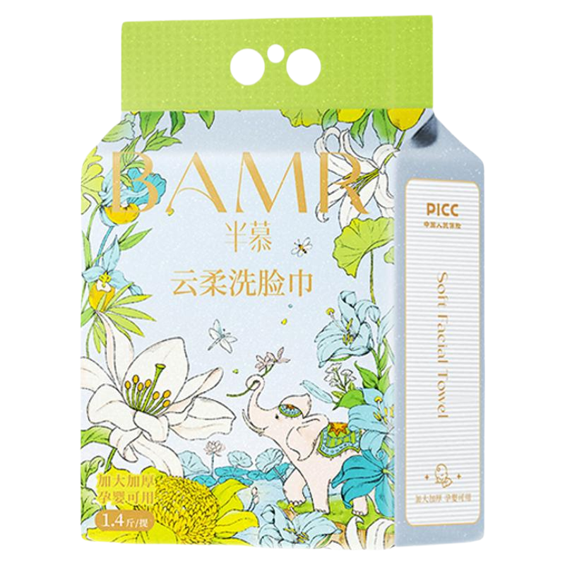 BAMR半慕洗脸巾悬挂式加大加厚干湿两用抽取式洁面巾新款大包装