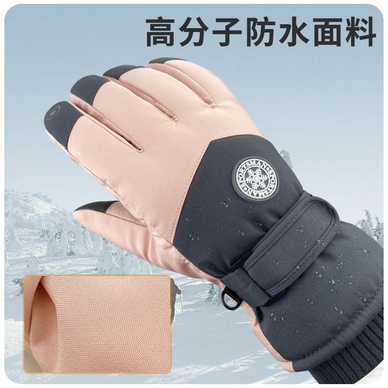 滑雪手套男女冬季加厚加手套保暖防寒登山骑行棉耐磨屏防风触绒可