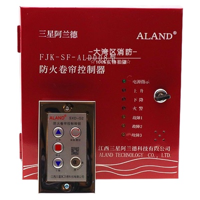原厂现货ALD008型防火卷帘控制器