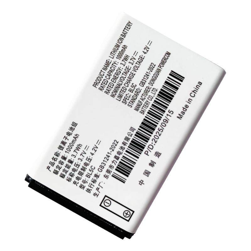 适用诺基亚BL-5C/5CB锂电池