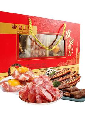 皇上皇发财顺意腊味礼盒500g广式香肠腊味广东特产端午送礼团购