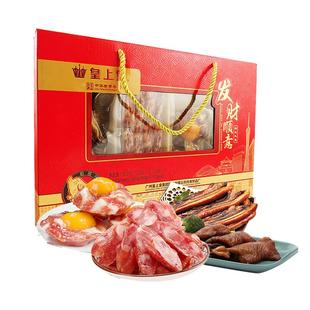 皇上皇发财顺意腊味礼盒500g广式香肠腊味广东特产年货送礼团购