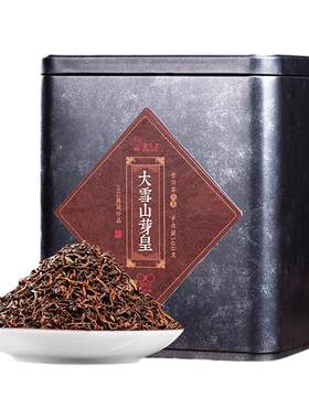 书呆子普洱熟茶大雪山芽皇