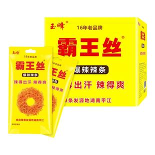 玉峰霸王丝爆辣辣条网红辣丝岳阳平江特产儿时怀旧校园零食小吃红