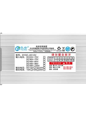 60v直流24伏通用电动车