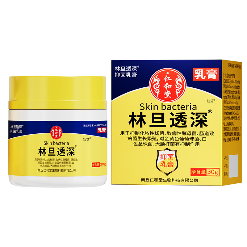 林旦透深抑菌乳膏螨虫头虱阴虱疥疮止痒草本软膏正品官方旗舰店
