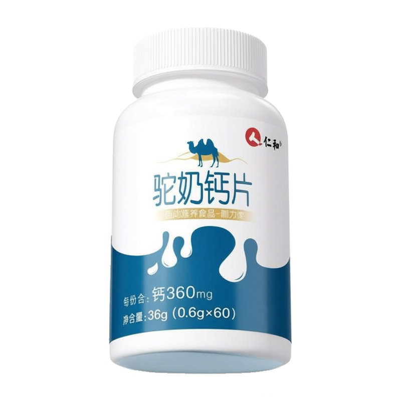 儿童钙片6到12岁驼奶钙片补钙