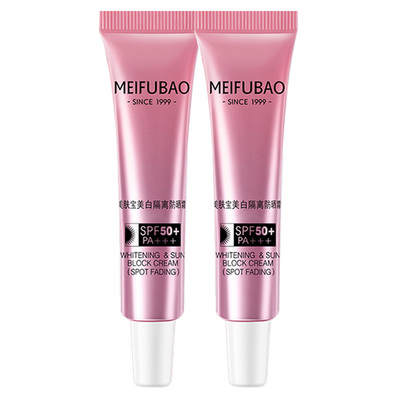 【U先试用】美肤宝50倍美白隔离防晒霜中样2支 共20ML