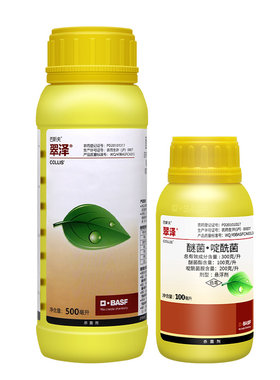 巴斯夫灰霉病农药杀菌剂