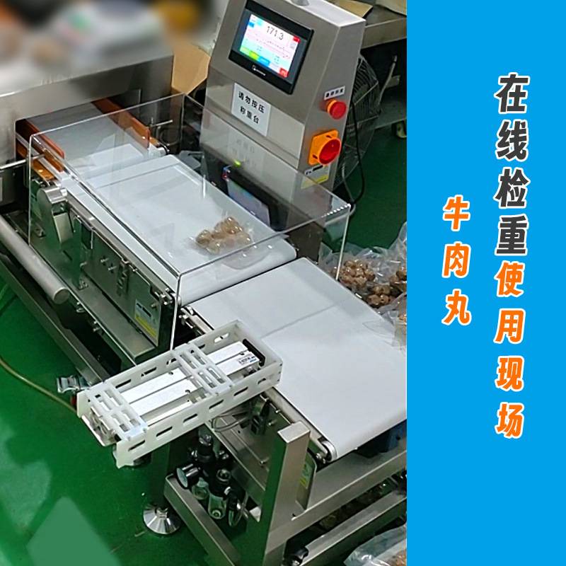 自动检重秤检重剔除秤重量分选称重机动态称重机食品重量检测机厂