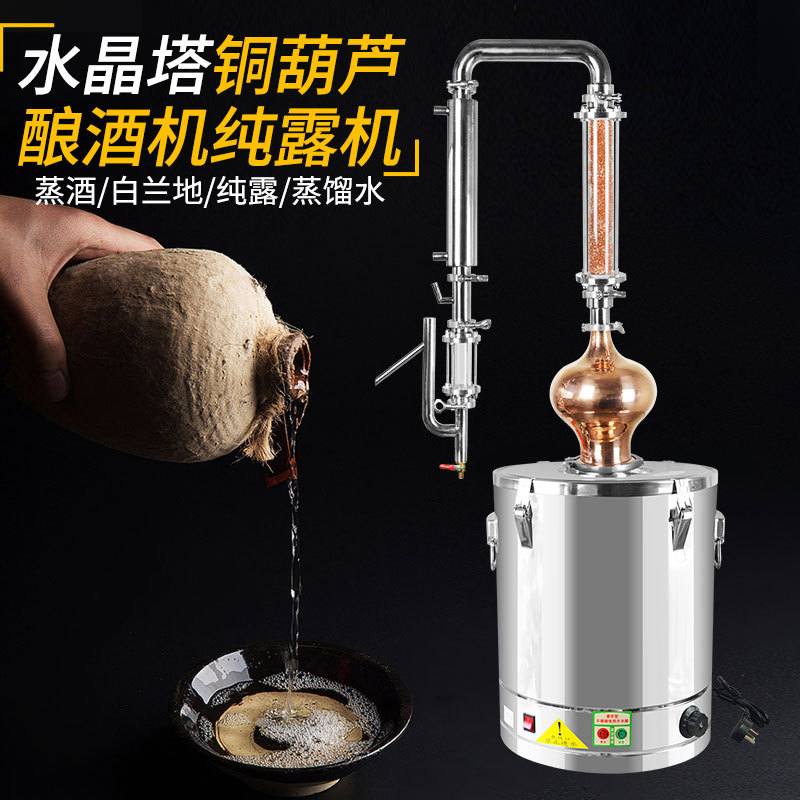 蒸馏器家用白酒洋酒威士忌酿酒设备酿酒机酿酒设备铜葫芦纯铜