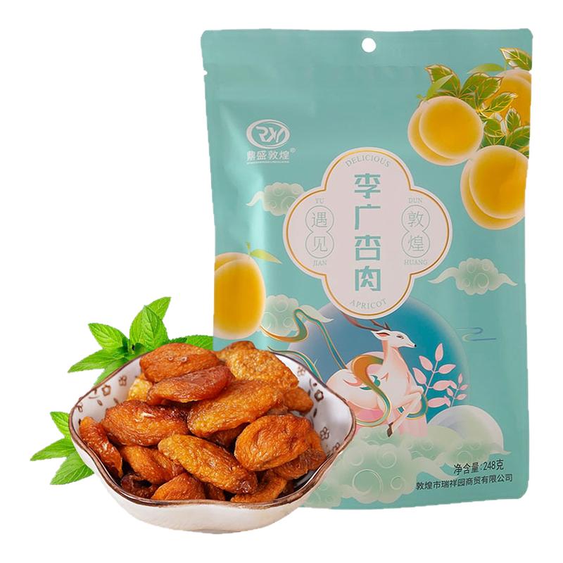 鼎盛敦煌杏干杏肉杏仁甘肃特产