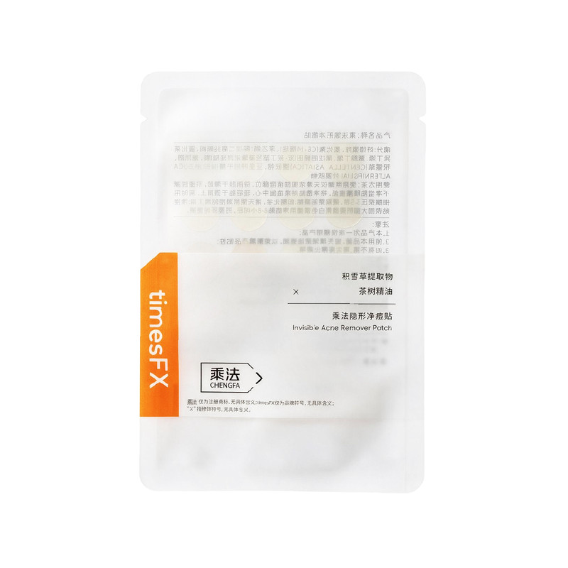 乘法隐形清痘贴积雪草祛痘遮瑕上妆神器破口急救
