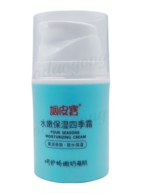 调皮宝儿童面霜防皴四季牛奶保湿