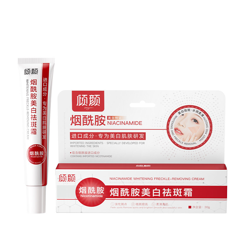 倾颜祛斑面霜淡化黄褐雀斑美白