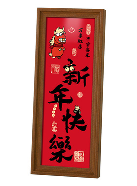 马年相框摆台墙面挂件喜庆