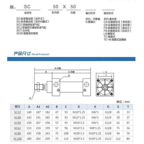 拉杆气缸SC80X25X50X60X75X80X100X125X150X200X250X300S/FA/TC