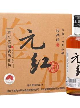 鉴湖干型整箱500ml*6瓶