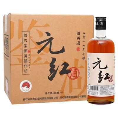 鉴湖干型整箱500ml*6瓶