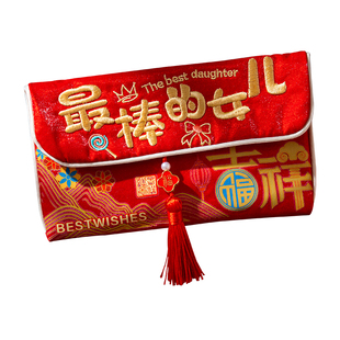新年红包福袋马年2026新款创意高档布艺万元利是封过年儿童压岁钱