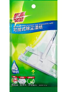 3m可抛式静电除尘抑菌平板拖把