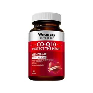莱特维健辅酶q10护心保健品原装进口辅酶q10官方旗舰店