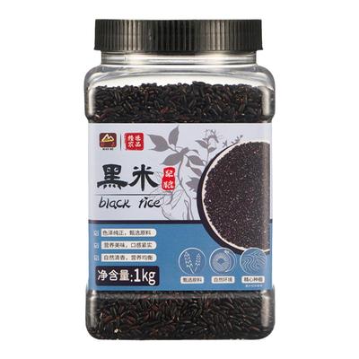 甸禾黑米血糯米新米五谷杂粮