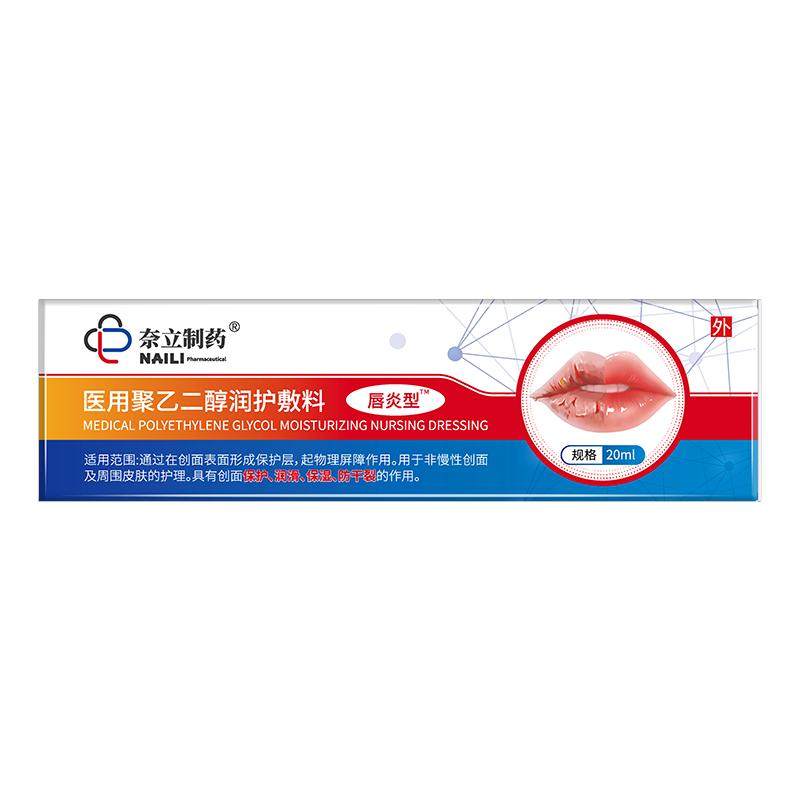 医用口唇烂嘴角炎药膏嘴角开裂疱疹上火起泡口周儿童成人官方正品