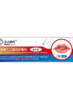 【日本品牌】烂嘴角炎症修复凝胶