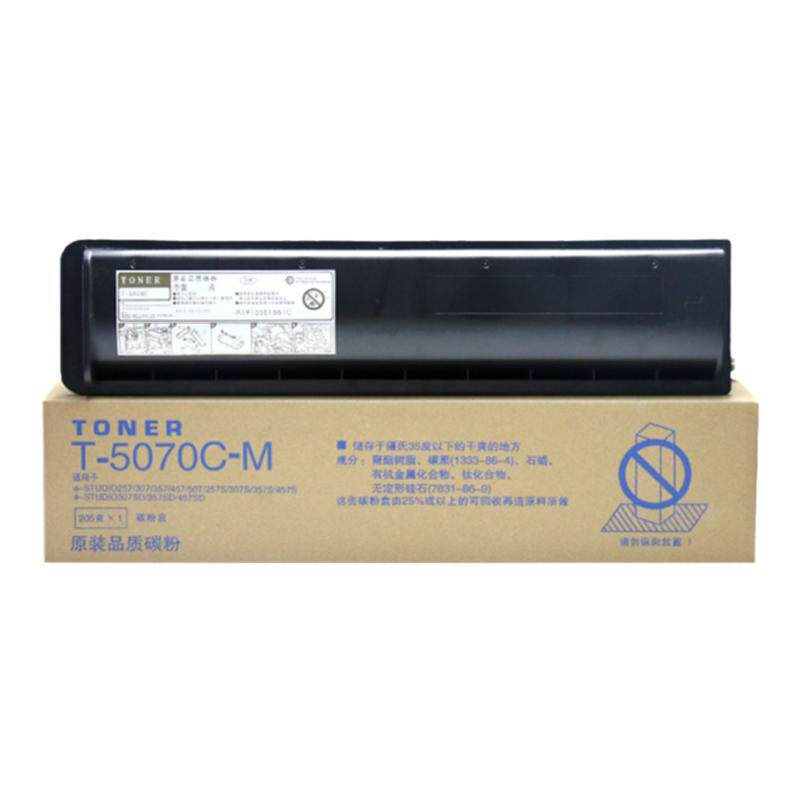 T-5070C粉盒复印机碳粉高清打印