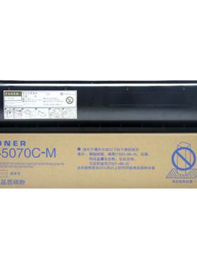 T-5070C粉盒复印机碳粉高清打印