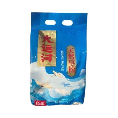 大运河天然超低泡易漂洗衣粉830g