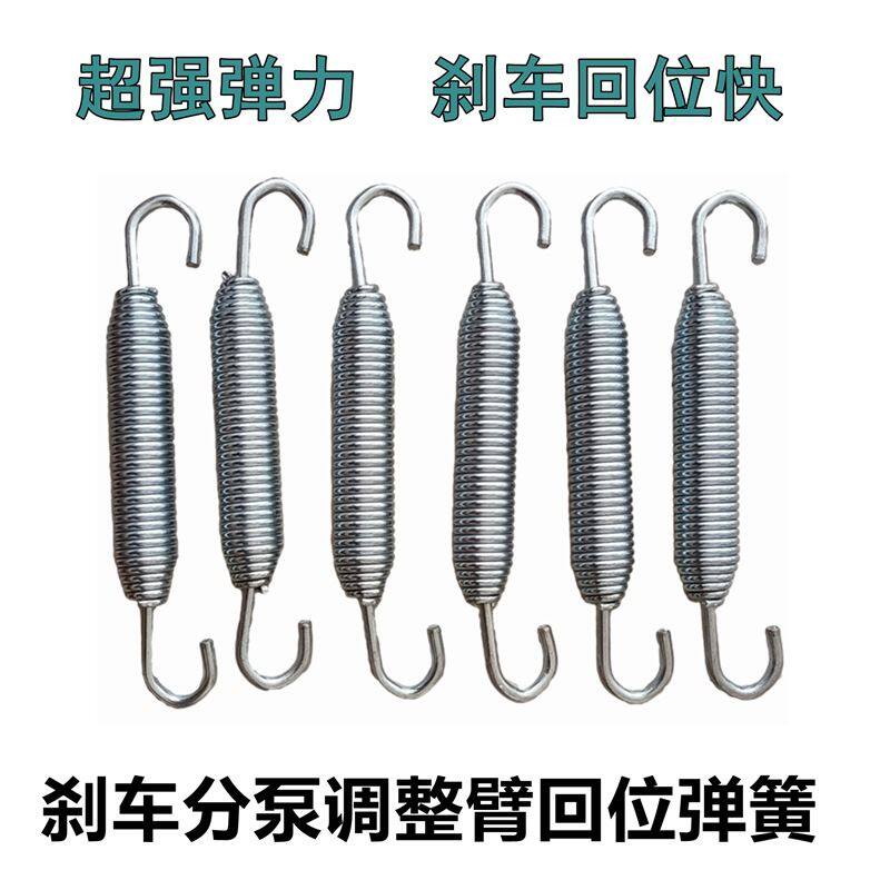 富华桥回位簧分泵拉簧调整臂汽车弹簧