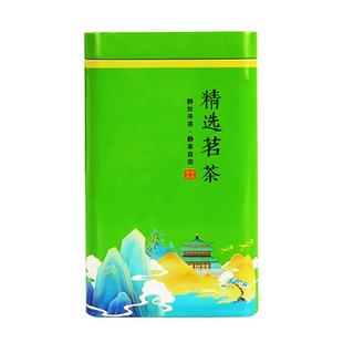龙井茶叶罐铁罐空罐半斤装空盒二两铁观音碧螺春绿茶叶密封罐定制