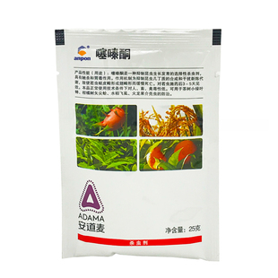 扑虱灵安道麦安邦杀虫剂25%噻嗪酮水稻叶蝉矢尖蚧介壳虫飞虱25克