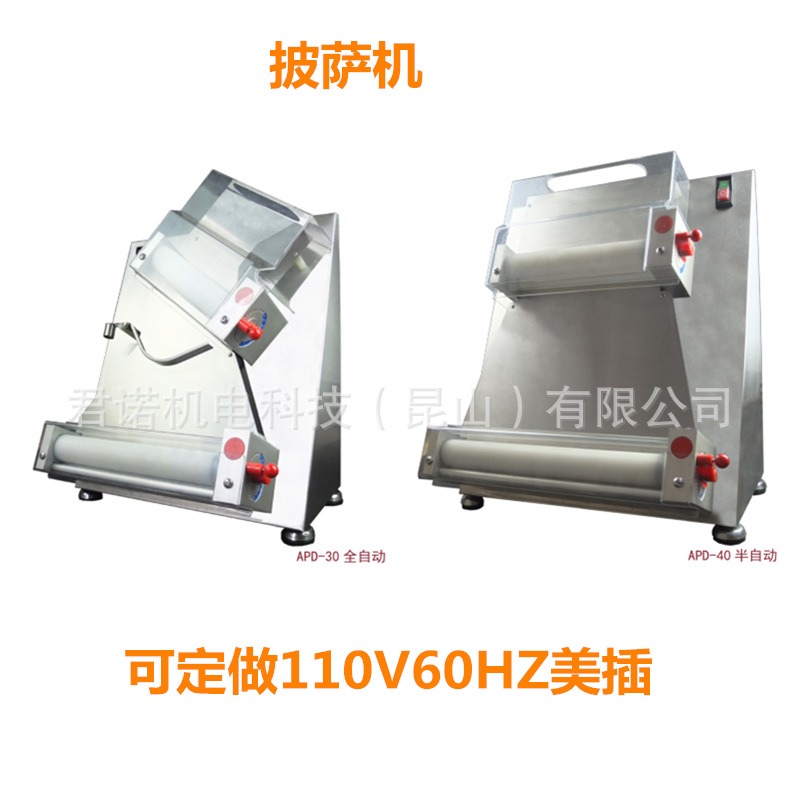 披萨成型机披萨压面机 全自动商用比萨饼底成形机 烧饼压面成形机